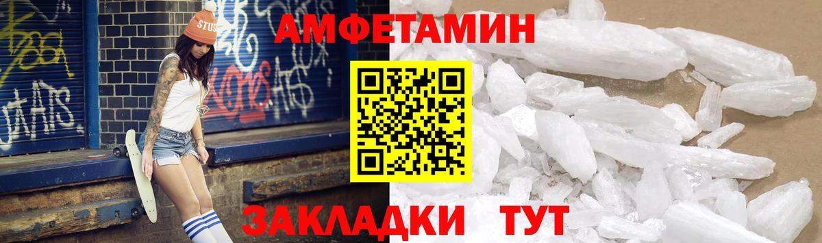 АМФЕТАМИН Premium  Вход с VPN  Серов 