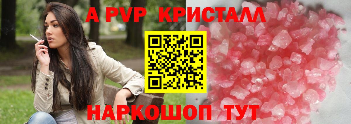 APVP мука Серов