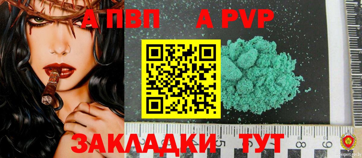 Альфа ПВП мука  A PVP крисы CK  Серов  Вход с VPN 