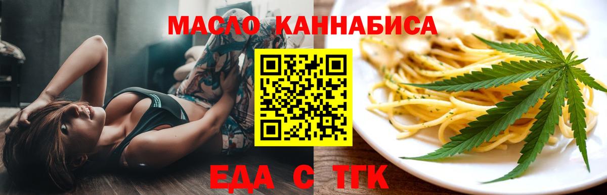 Серов  Cannafood марихуана  Вход с VPN 
