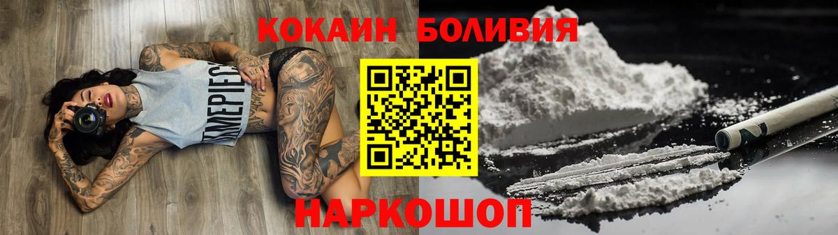 Серов  Cocaine Боливия  Вход с VPN  КОКАИН Fish Scale 