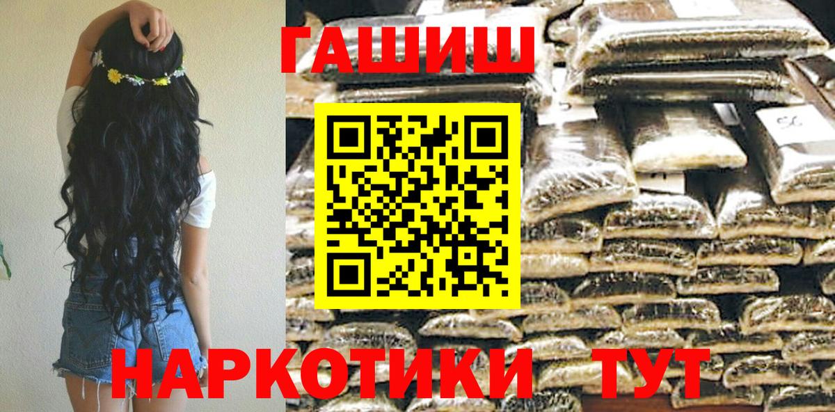 Гашиш ice o lator  Гашиш hashish  где купить наркотик  Вход с VPN  Серов 
