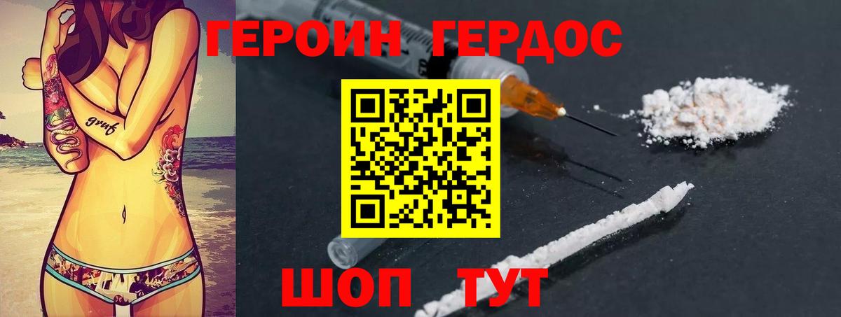 Героин гречка Серов