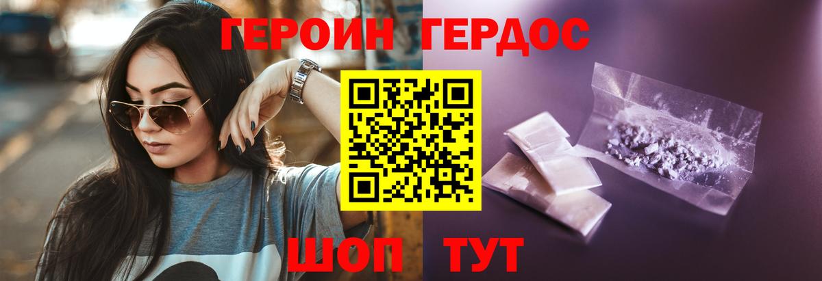Серов  ГЕРОИН герыч  Вход с VPN 