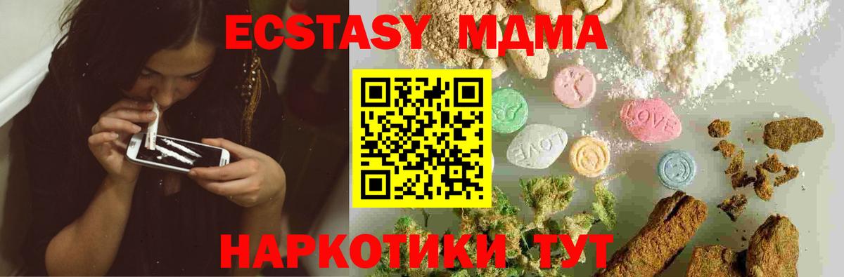 МДМА  МДМА VHQ  Вход с VPN  МДМА crystal  Серов 