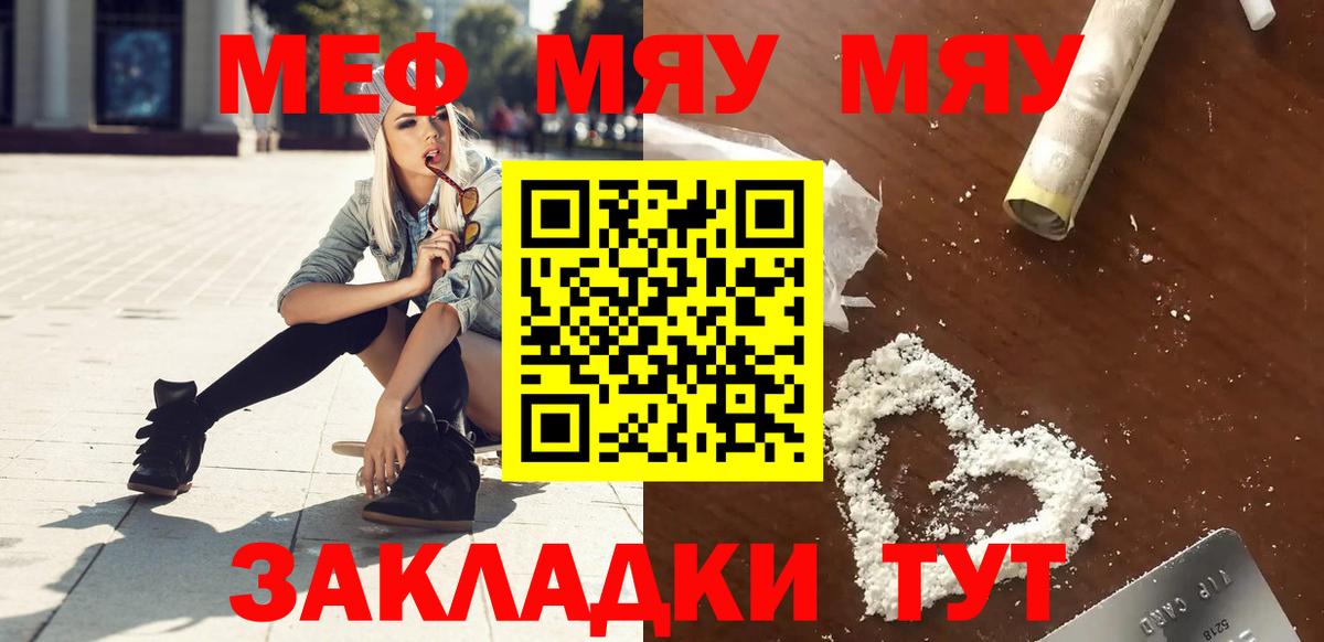 Серов  Мефедрон мука  Меф  Вход с VPN  Меф VHQ 