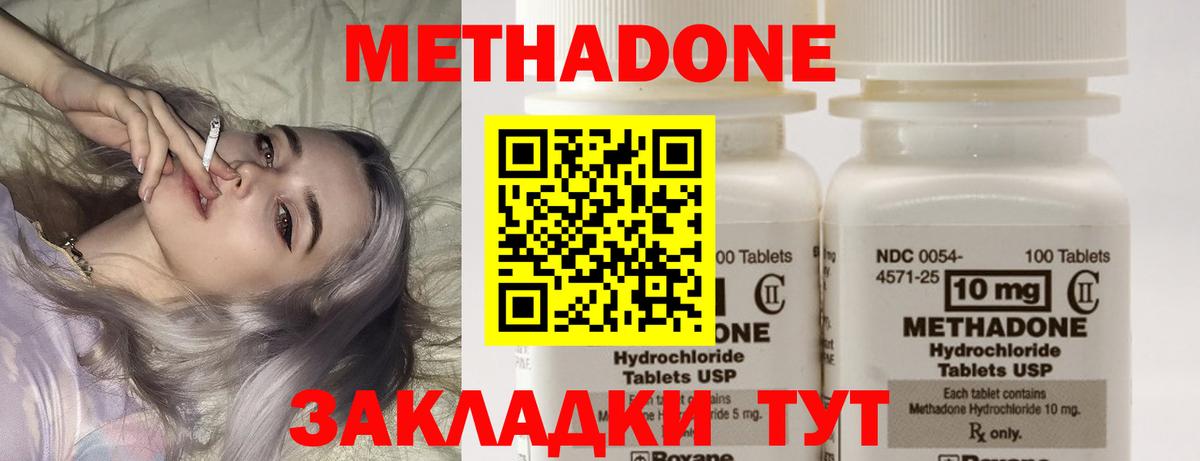 маркетплейс формула  Вход с VPN  hydra вход  Серов  Метадон VHQ 