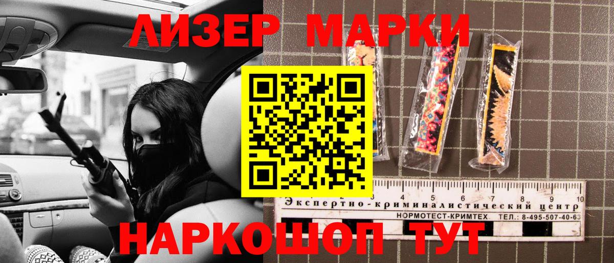 Марки N-bome 1,5мг Серов