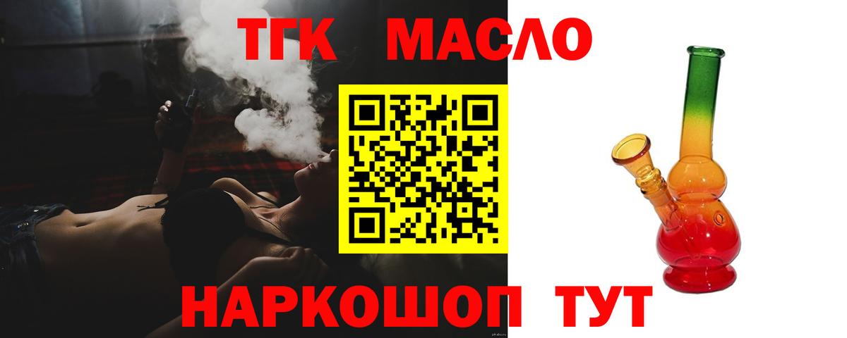 Серов  Дистиллят ТГК концентрат  Вход с VPN  ТГК гашишное масло 